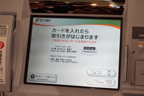 seven-bank
